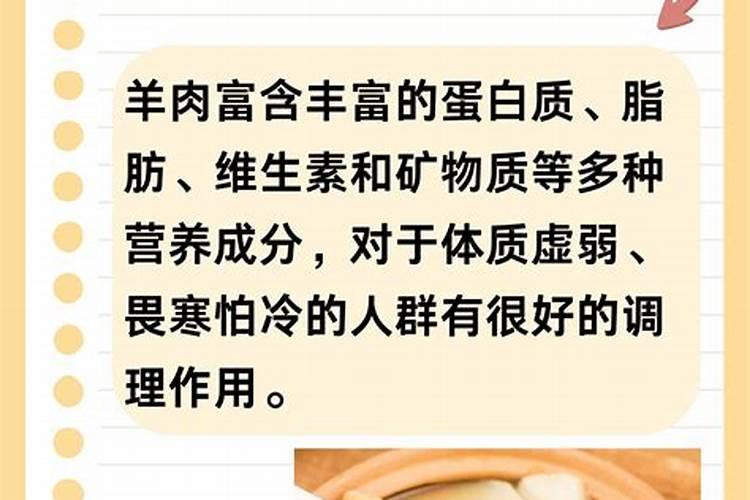 冬至为什么要吃羊肉汤,对身体有什么好处