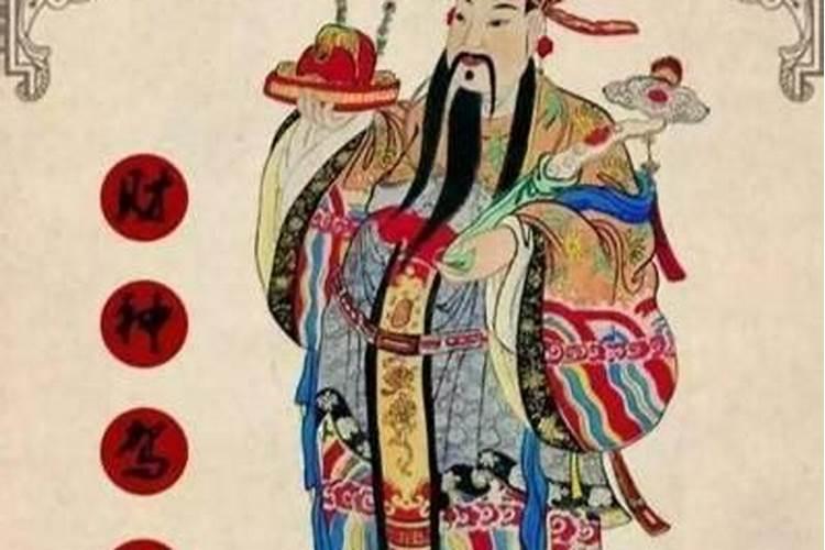 五路财神都叫什么名字？