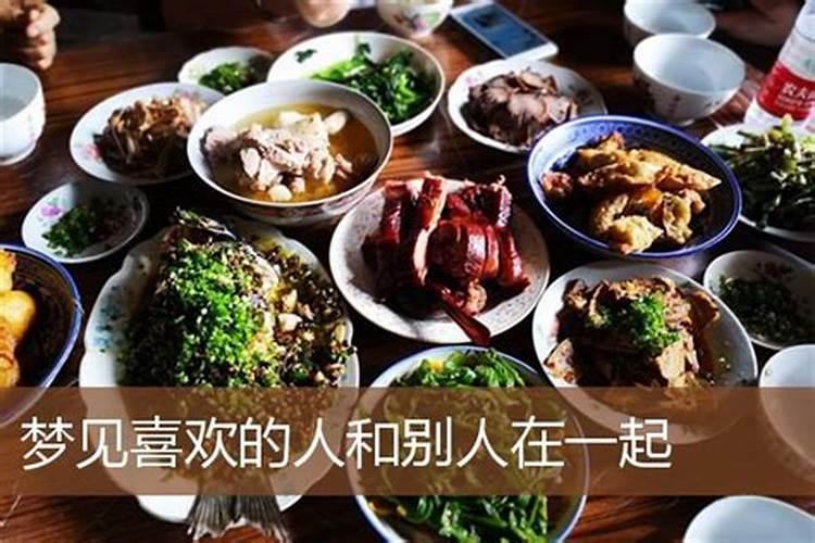 梦见自己喜欢的人和别人在一起