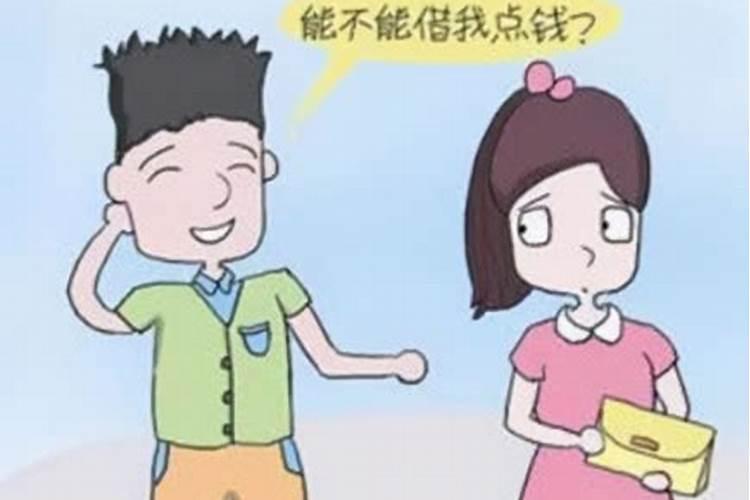 正月借钱给别人有什么讲究吗