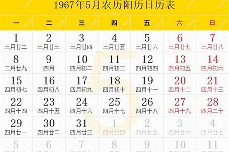 阴历六七年五月初八日阳历是几月几日