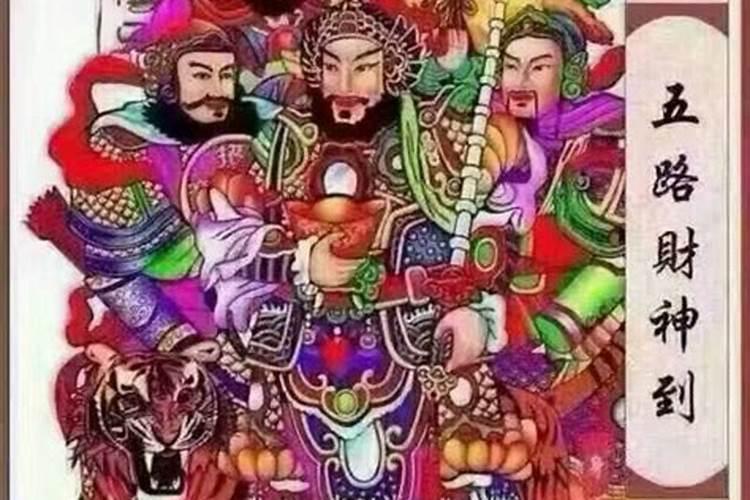 中国的五大财神分别是哪些？