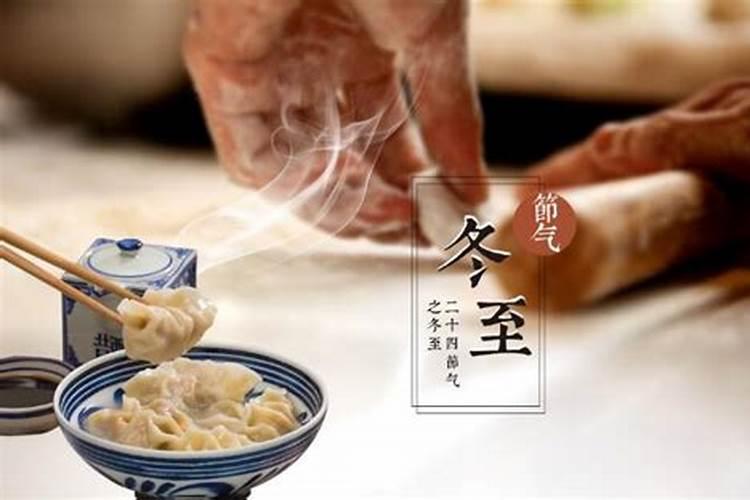宜宾冬至吃什么