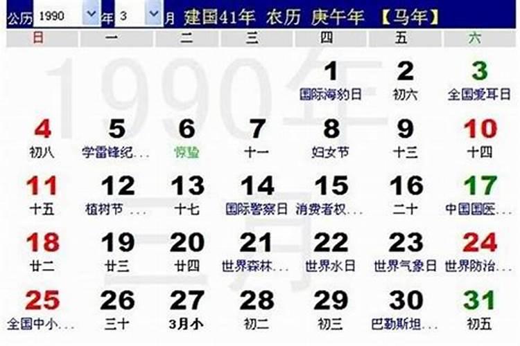 生肖马1990年2025年运势如何 生肖马1990年2025年全年运势