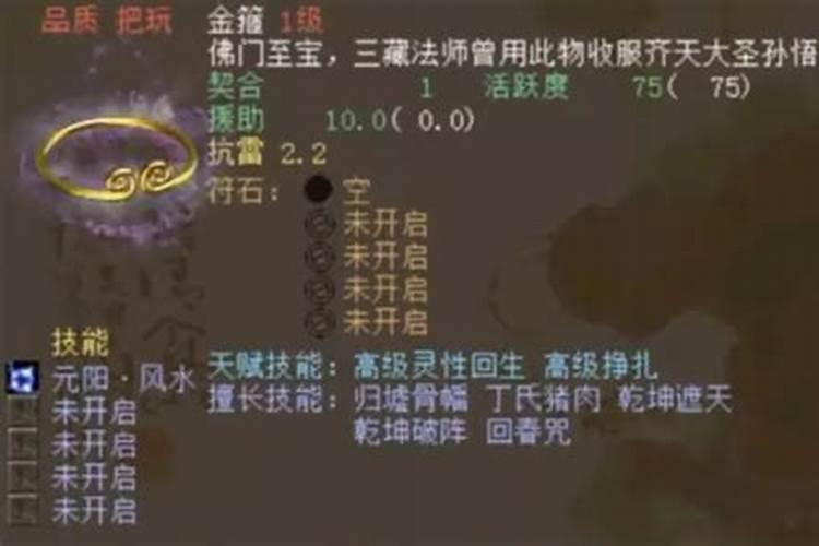 微信上好多寺庙卖开光灵宝真的假的