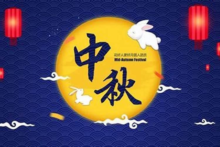 中国人的中秋节和日本人的中秋节有什么不同呢？