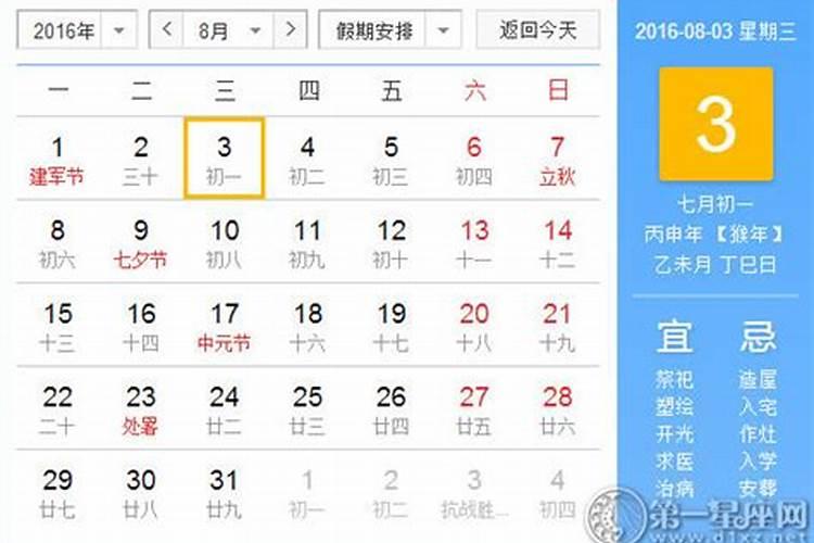 农历十月初一出生是什么命？