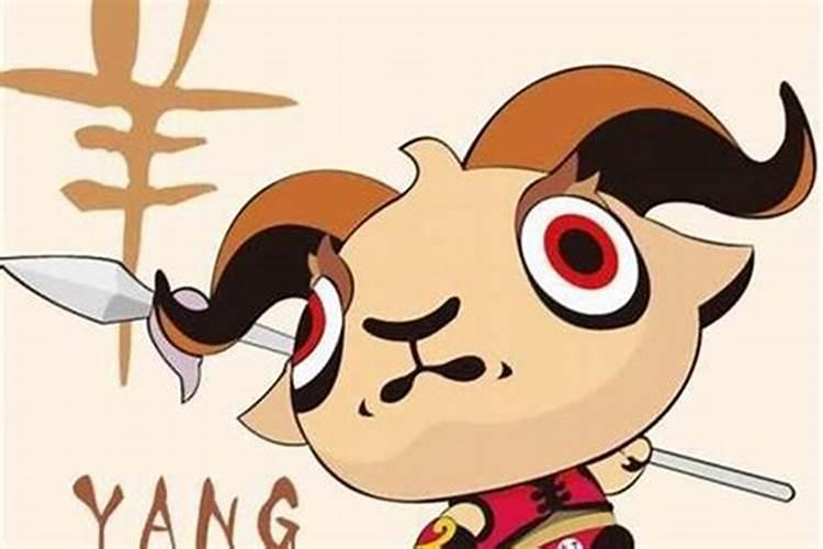 2003年出生属羊什么运势命