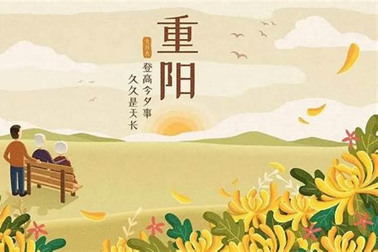 重阳节的风俗是什么