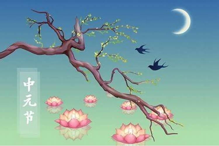中元节是鬼节吗 中元节为什么叫鬼节 鬼节真的有鬼吗