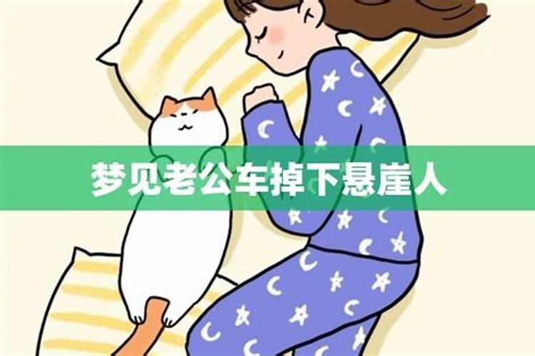 梦见老公走着走着不见了的预兆