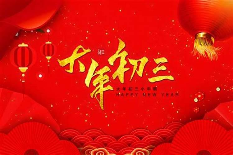 正月初五习俗