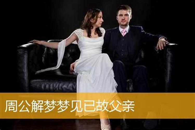 梦见已故爷爷自己哭的很伤心的预兆