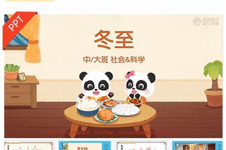幼儿园大班冬至搓汤圆活动总结