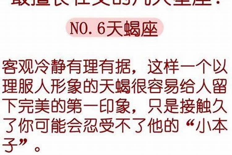 请问1992年农历十月初一是什么星座？有人说天平,有人说天蝎