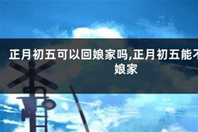 过年拜访男友父母什么时候去合适