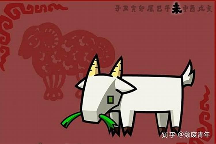 生肖属羊的人一生命运怎么样
