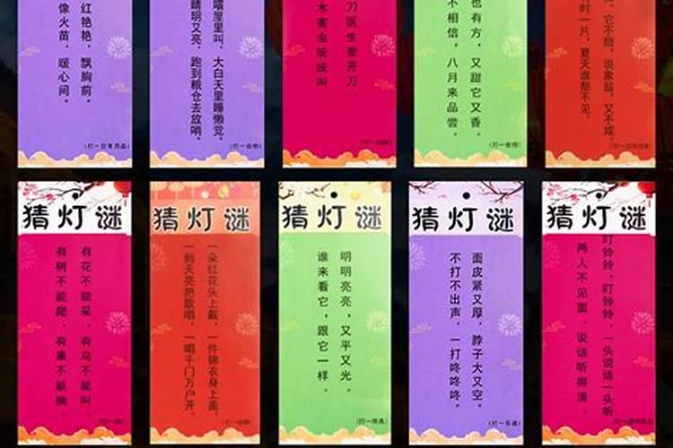中秋节灯谜大全及答案 有哪些中秋节灯谜大全及答案