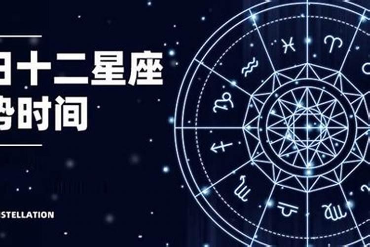2022年秋分贵人运旺盛的星座 行事豁达射手座？