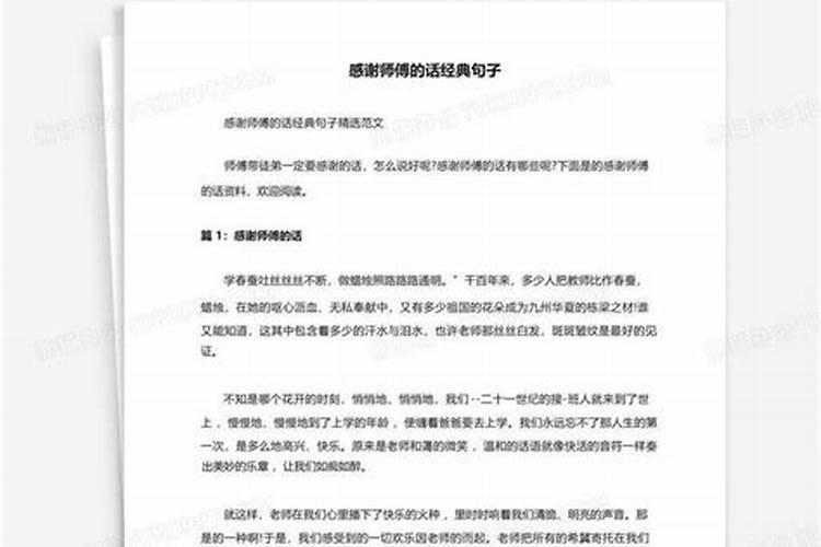 公交车司机感谢信怎么写