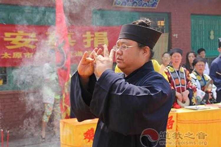 我想问一下道教做法事当天的禁忌