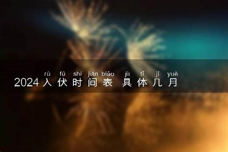 今年立夏是几月几号几点几分 2024年立夏时间