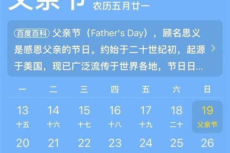2024立夏节气是什么时候 几月几号几时几分立夏
