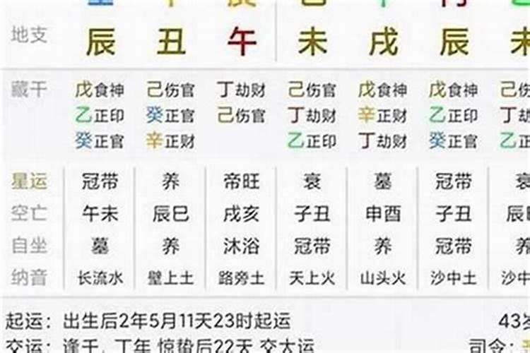 怎么查自己的大运流年