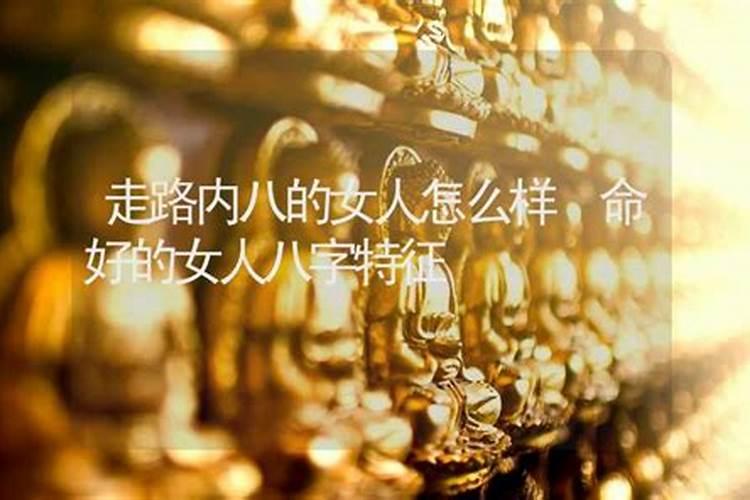 最命好的九种女人什么样的女人最好命