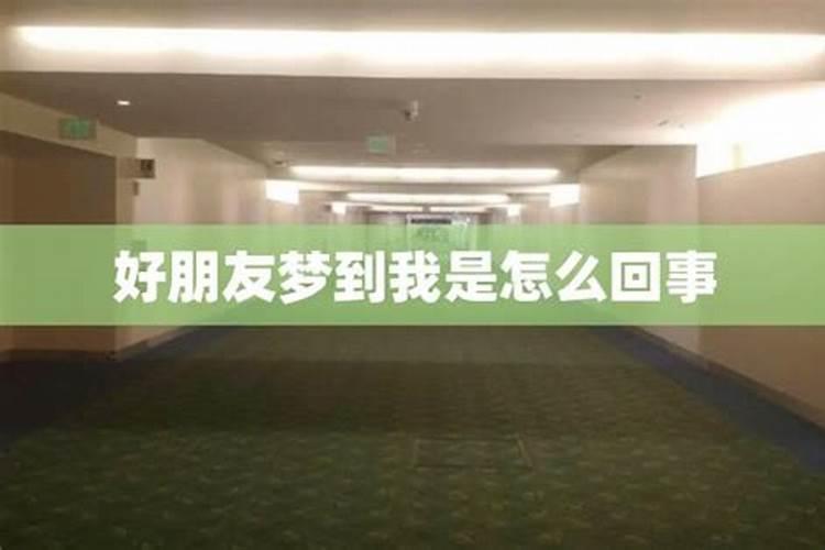 梦见一个对你好的人突然说不爱你了