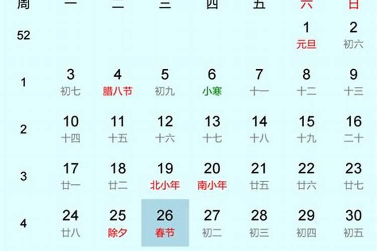2028年元旦怎么放假