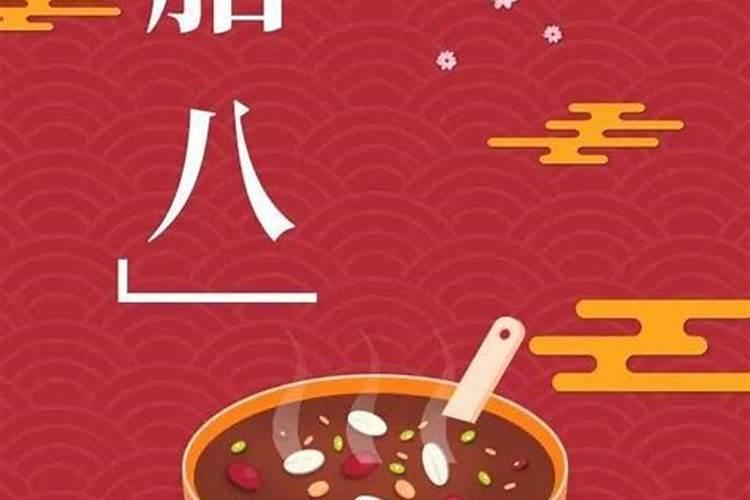 腊八节如何祭祀祈福腊八节去寺庙祈福怎么样