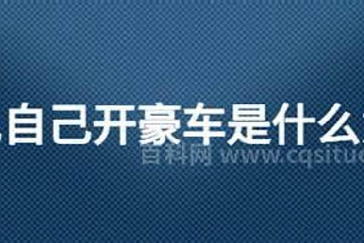 85年属牛男一生婚姻状况,婚姻生活很稳定