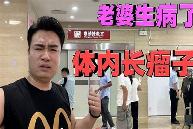 梦见老婆身上长肉球的预兆