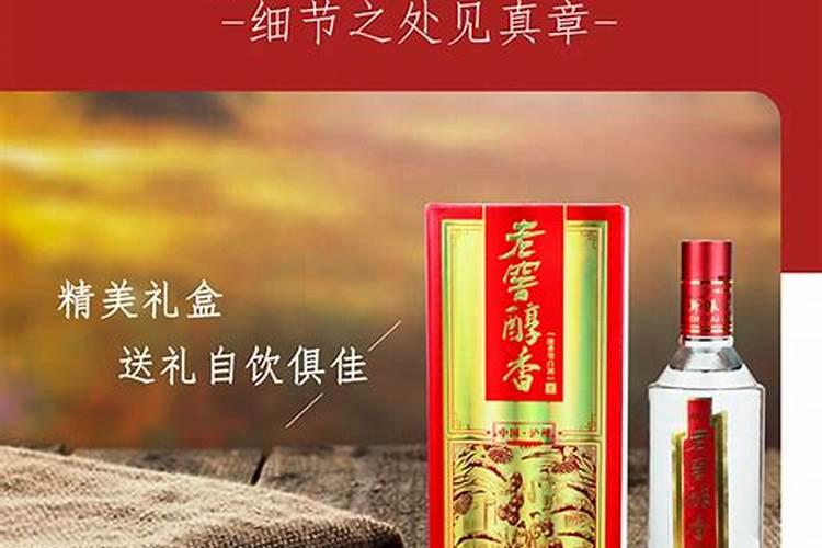 醇香柔的腊月酒的寓意是什么？