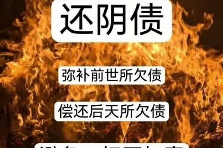 解释阴债？