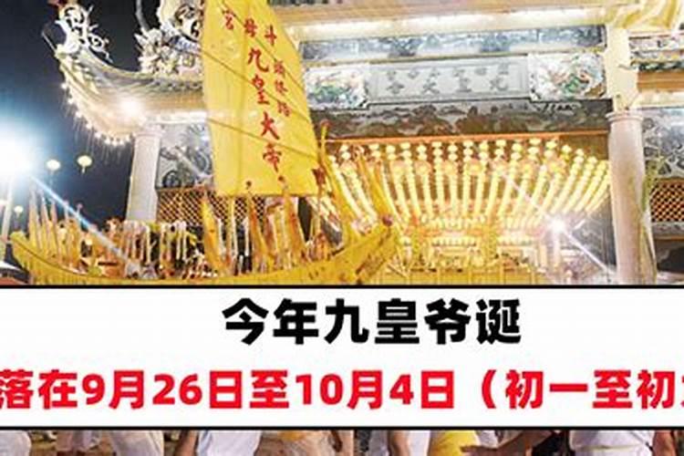 2020年九九重阳节日子好不好,适合结婚嫁娶吗？