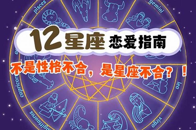 两个人很相爱八字不合怎么办,两人八字不合怎么办？