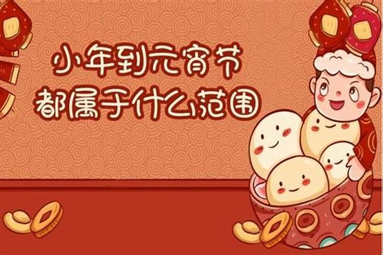 求现代北京从小年(腊月二十三)到元宵节(正月十五)的习俗。急!不要歌谣...