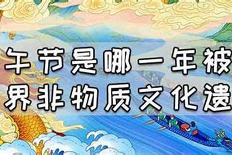 百度搜索那些年的端午节是6月25日