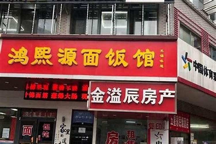 初一到十五迎什么神