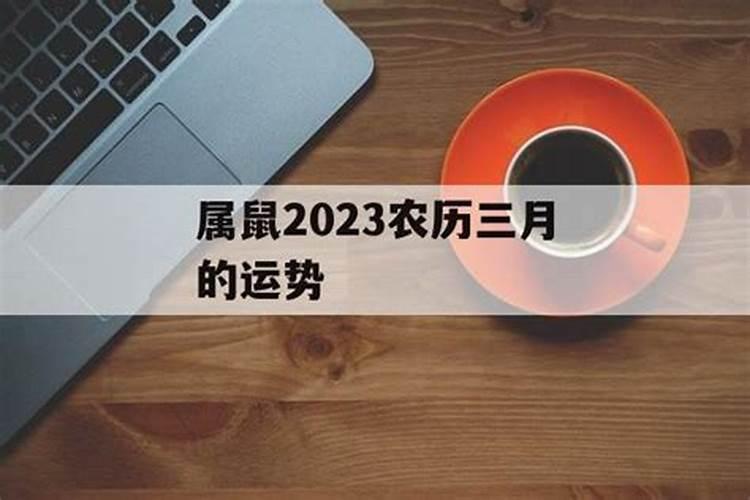 魁星和文昌帝君的区别