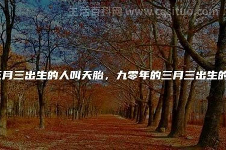 鬼节前一天出生的女生是不是不好