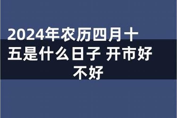 正月十五是什么节