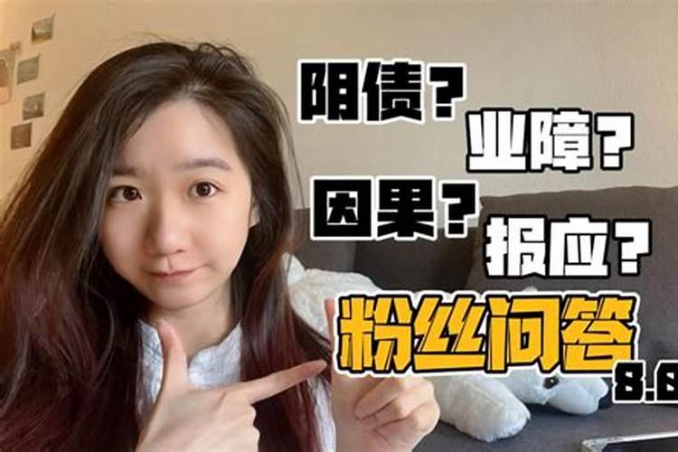 还阴阳债怎么还