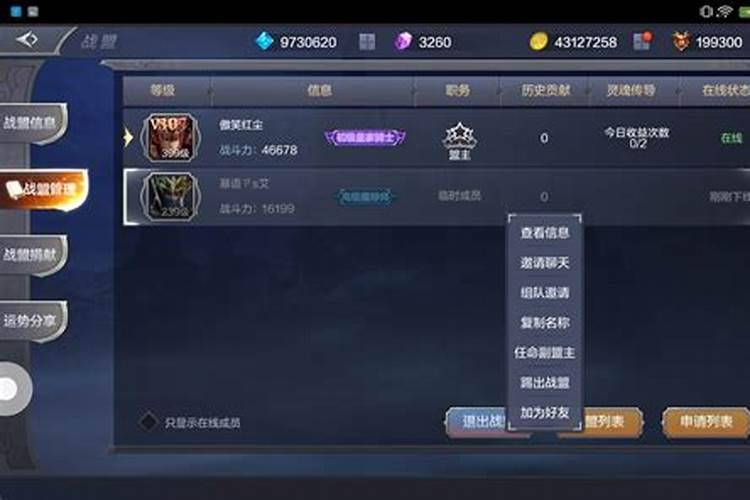 你真的了解战盟吗 奇迹MU觉醒战盟技巧分享