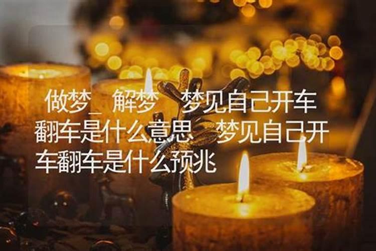 梦见大车在道路上狂奔