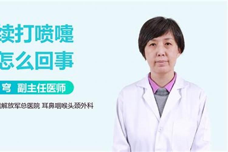 女人打喷嚏预示什么 女人打喷嚏的预兆