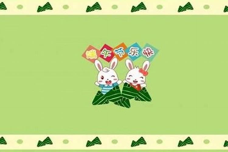 端午节出生的女孩命硬是真的么？