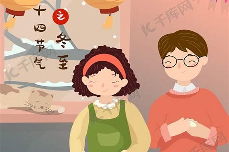 温州冬至有什么风俗